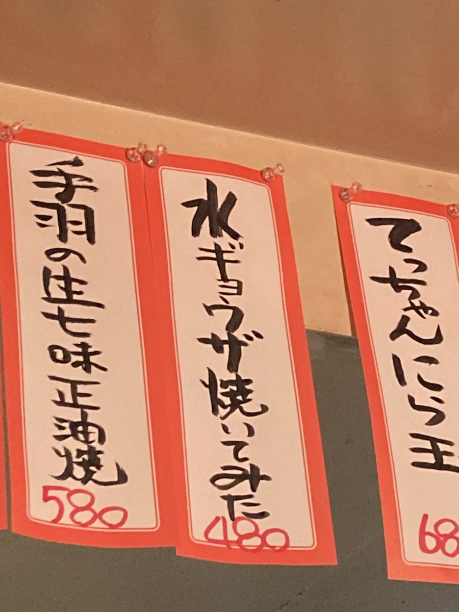 Macaronicc's tweet photo. 「な〜にが“水ギョウザ焼いてみた”だよ？水ギョウザは茹でるもんだろ！」と憤りながら注文して食ってみたらパリパリでめちゃくちゃうまい。この世の水ギョウザは全て焼くべき https://t.co/Jgio1A61B6