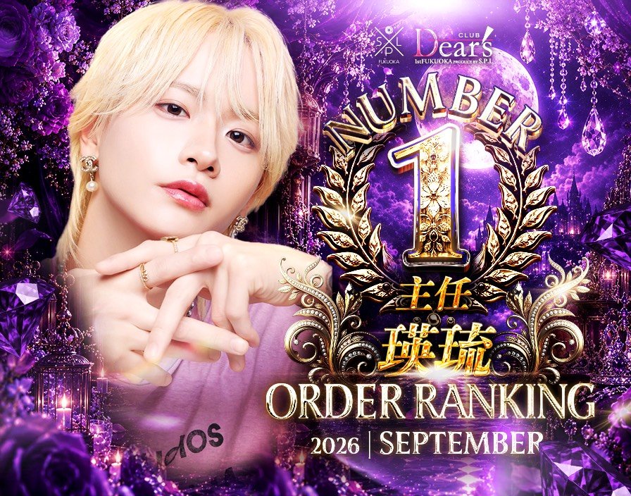 orihara_0714's tweet photo. 9月度もたくさんのご来店、ご声援をありがとうございました🥂

分店後も変わらずご愛顧いただき感謝しかありません。

今後も精進して参りますのでよろしくお願いします。

#福岡 #中洲 #ホスト #SPL #Dears https://t.co/mWmpBBKZ7r