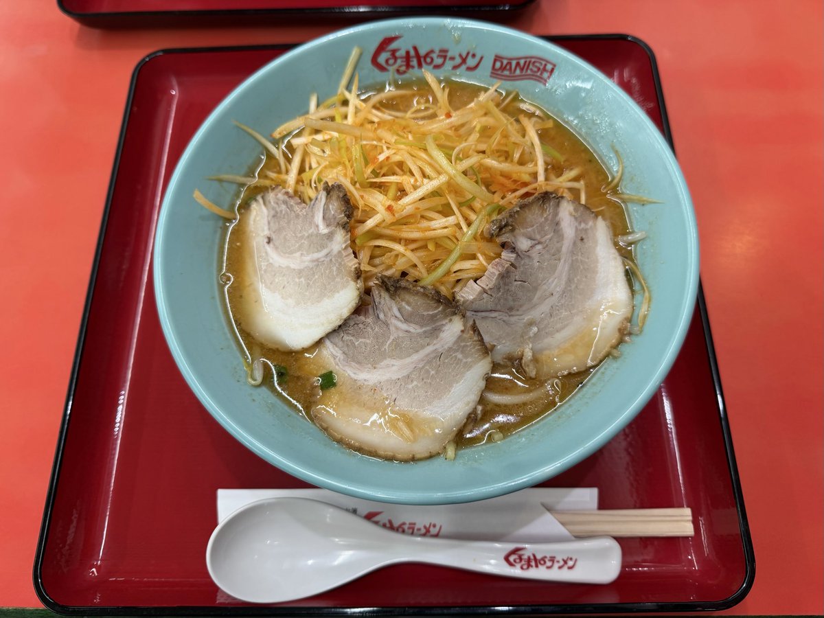 PLAYBOYTAKABOW's tweet photo. 🍜
2026.10.1(木)

深夜0:32

真夜中のラーメン。

やっぱりネギ味噌チャーシュー❤️

2026ラーメンNo.20

#くるまやラーメン
#ネギ味噌チャーシュー 
#たかぼーラーメン記録2026 https://t.co/HBxTwPFu2r