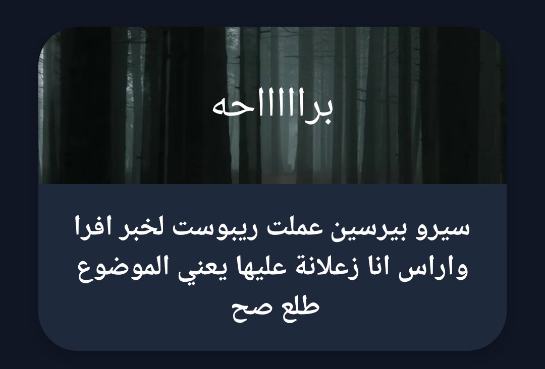 yasoo7956's tweet photo. فين المشكله ان يطلع صح يمكن دا القلم اللي هيفوق زي ما قولتك ف ربنا يقويها علي رحله العلاج و أن شاء الله يبقي في دعم نفسي كويس من اللي حواليها و تبعد عن الميديا خالص و تتكن و تهدأ لحد اما رحله العلاج تخلص و ياريت تبقي برا تركيا خالص علشان الصحافه الصفرا ✌🏻🤍
الخبر صح من الصبح🤷🏻‍♀️ https://t.co/BIA065jI5e