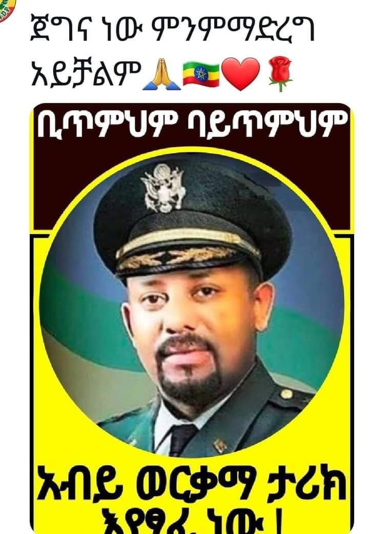 MereditFernand3's tweet photo. Prime Minister Abiy Ahmed arrives in Kenya this morning ahead of the groundbreaking ceremony for the Lamu Refinery. 

#PMOEthiopia

ሰውየውን  የኢትዮጵያ ሐገሬን እንቁ ድንቅ መሪ  ማንችሎት  ብለነዋል ደንቆሮ ደደብ  ሰለሆኑ እነሱ ተጣመረው ኢትዮጵያን ሊያፈርሱ  የማይነቃነቅ ተራራ ሲገፉ ሰውየው  ታላቋን ገናናዋን  ኢትዮጵያ  ሐገራችንን  ይገነባል :: 
በእውነት ፈጣሪ እንዲህ ሰውን ሰማይና ምድር አደረጎ  ይፈጥራል ወይ ?