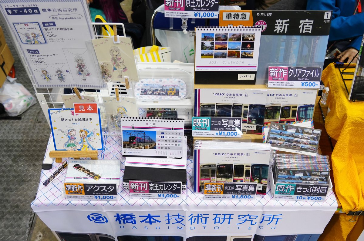 XIAORING's tweet photo. そういえば橋本技術研究所として同人誌を初めて作って初めてサークル参加したのが2016年の冬コミでして、じつは私にとっては、今年は同人活動ちょうど10周年の年なんですよね……

といっても盆暮れに休みが確保できず半分くらいの年はサークル参加できてないので、実質活動5年目ぐらいなものです…… https://t.co/7APvaZcN48