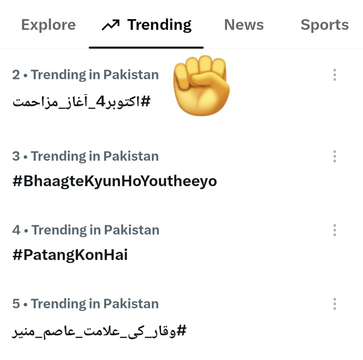 KaliwalYam's tweet photo. دوسرے نمبر پر آیا، تن کے رکھو ✊️
#اکتوبر4_آغاز_مزاحمت https://t.co/y9NFHrQtDa