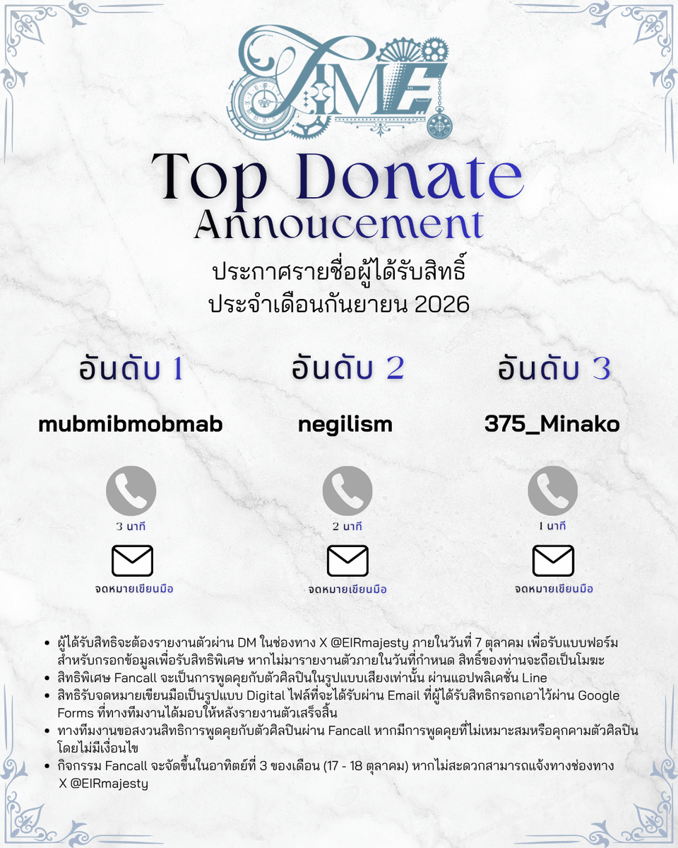 IsItTime_'s tweet photo. ประกาศรายชื่อผู้มีสิทธิ์เข้าร่วมกิจกรรม Top Donate
กรุณารายงานตัวภายในวันที่ 7 ตุลาคม
ที่ @EIRmajesty
#IsItTimeOfficial