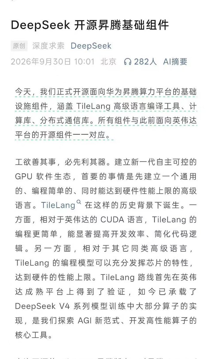 DouBaoBTC's tweet photo. DeepSeek 今天把面向华为昇腾的全套基建开源了，和英伟达那套一一对上。

TileLang 昇腾版对标 CUDA：写起来更简单，性能还不掉。

DeepGEMM、DeepEP、TileKernels、FlashMLA、DeepSelect 一起放出来。
测试里算力和通信已经摸到昇腾硬件上限附近，V4 训练用的 TileLang 算子也跑通了。

华为给了不少硬支持，两边还在推昇腾 950 的 128 卡超节点。

国产大模型底层工具链开始跨平台平替，迁移成本往下压。
这套生态要是真起来，受益的不只是昇腾——后面更多国产 AI 芯片，都少走一段弯路。