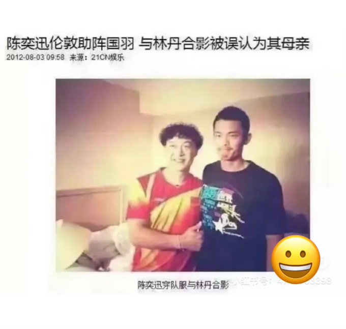 A 2012 Chinese news article from 21CN娱乐 titled '陈奕迅伦敦助阵国羽 与林丹合影被误认为其母亲' (Eason Chan cheers for Chinese badminton team in London, mistaken for Lin Dan's mother in photo), showing Eason Chan and Lin Dan posing together.