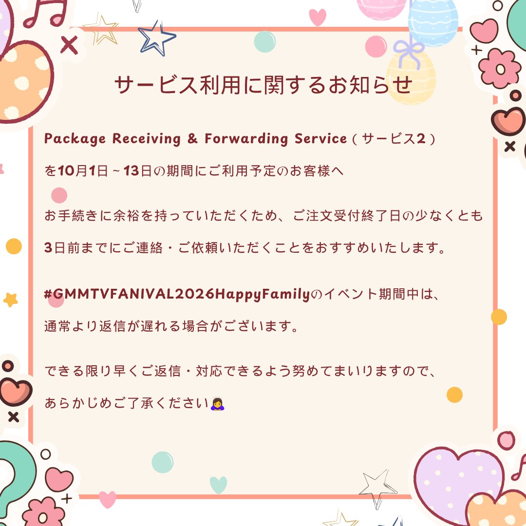 JJtheAngelstore's tweet photo. 🌻サービス利用に関するお知らせ https://t.co/sSPlmrcNne