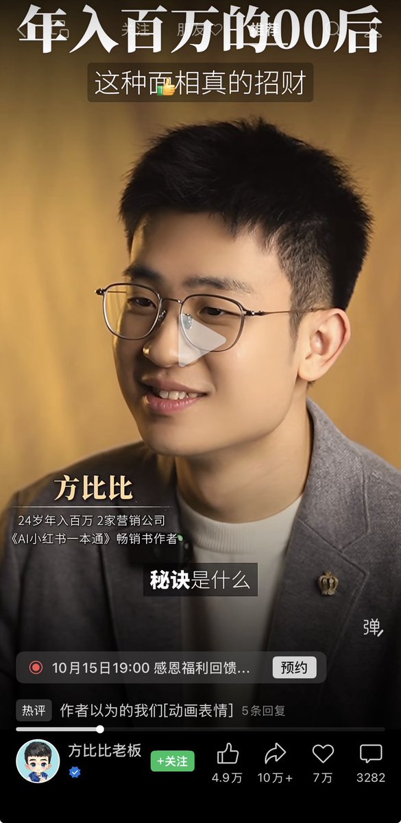 shichen65110861's tweet photo. 这个方比比就是国内最典型的成功案例，主攻中老年妇女，专门拍一些取悦讨好特定人群的视频，通过基本盘流量引入，然后再直播带货。恰恰这一批人是国内闲钱最多，消费能力最强的一批人-董宇辉的丈母娘们！你问它有没有道德，它问你赚不赚得到钱！ https://t.co/OsGLviFgr4