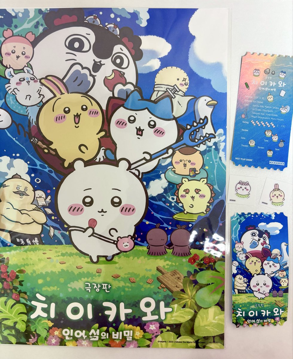 cherrypop0505's tweet photo. 오티랑 포스터 겟! 너무 반짝거리고 예뻐서 기분이 좋아요🥰 https://t.co/yZp71PsLEx