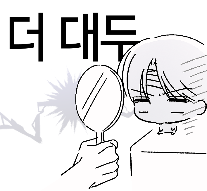 noonoomanhwa's tweet photo. 환자분 눈 뜨셧나요..,
수술은
실패햇습니다., https://t.co/cT3lgpLVRw