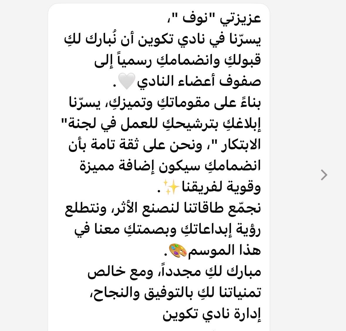 amcNouf's tweet photo. لطالما كان الفن بالنسبة لي أكثر من مجرد مساحة للإبداع؛ بل عدسة أرى بها العالم من منظور مختلف

سعيدة جدًا بانضمامي إلى نادي تكوين الفني، حيث أجد مساحةً تشبهني 🎨✨
𝗦𝗼𝗺𝗲𝘄𝗵𝗲𝗿𝗲 𝗯𝗲𝘁𝘄𝗲𝗲𝗻 𝘀𝗲𝗲𝗶𝗻𝗴 𝗮𝗻𝗱 𝗰𝗿𝗲𝗮𝘁𝗶𝗻𝗴 — @IMSIU_ART https://t.co/tOfkf24Qym