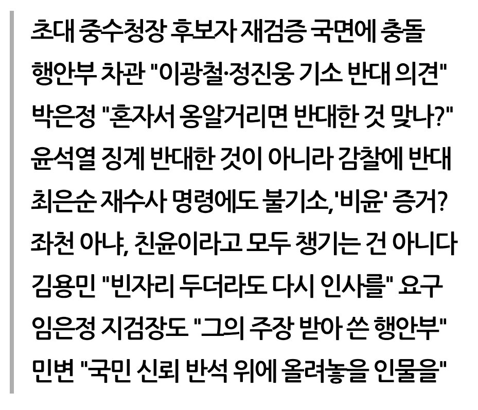 dhdryhdfg's tweet photo. @jmjmyeolmae 기소 반대했는데 기소가 왜 됐냐고. 혼자 옹알대것도 기소 반대한걸로 쳐줌? https://t.co/ObAz4KuwqY