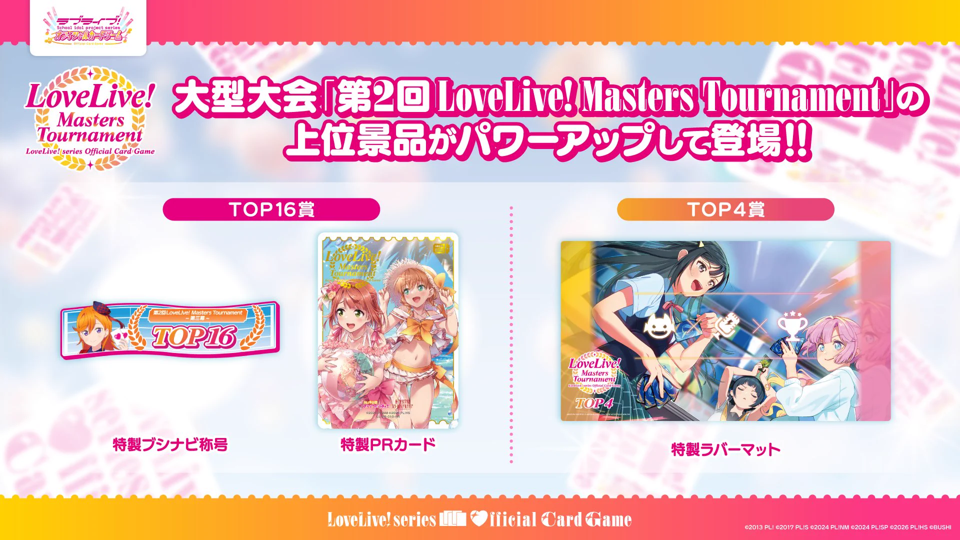 ラブカ公式】ラブライブ！シリーズ オフィシャルカードゲーム on X