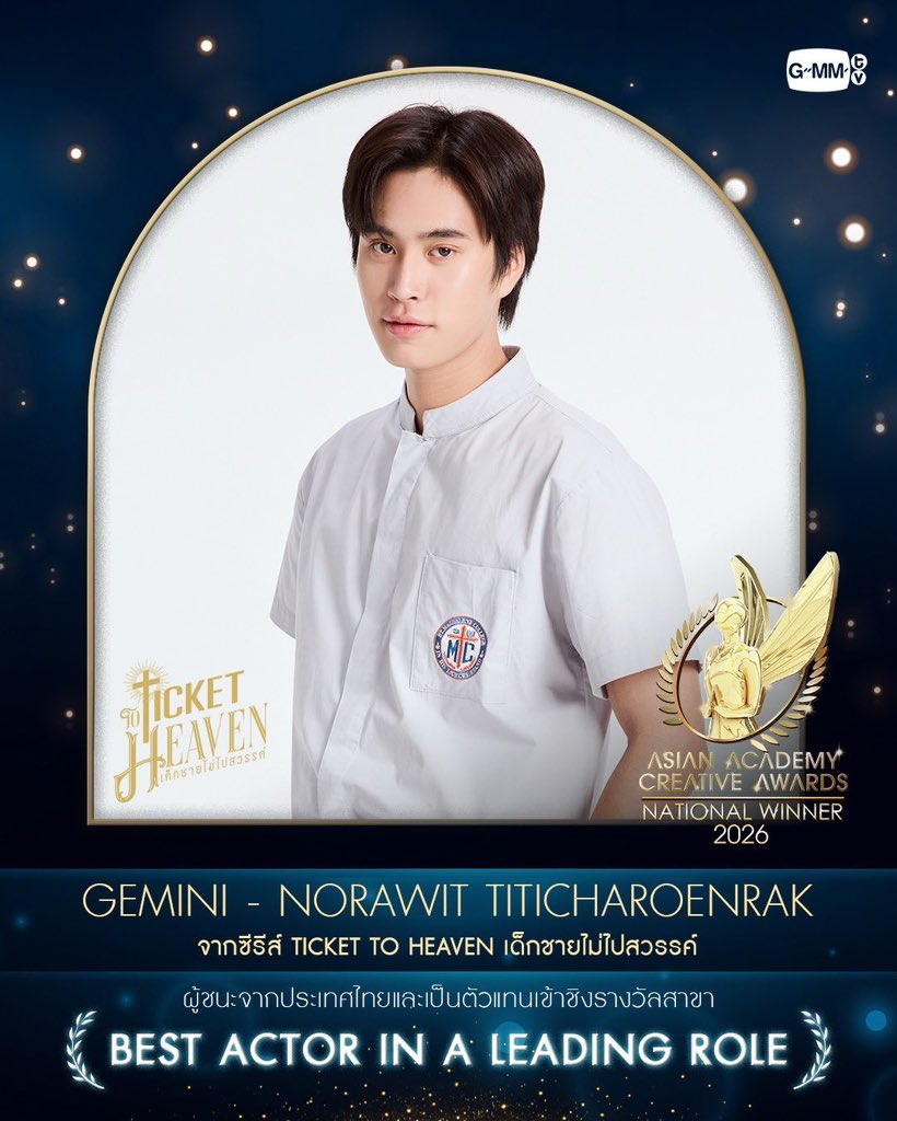 chybspt's tweet photo. และบทนี้ก็พาน้องเจมคว้ารางวัลเป็นตัวแทนประเทศไทยมาได้ค่ะพี่ออฟ y y 😭😭😭👏🏻

GEMINI PRIZE AACA 2026
#GEMINIWinLeadingRole https://t.co/eZlFHXg4kN