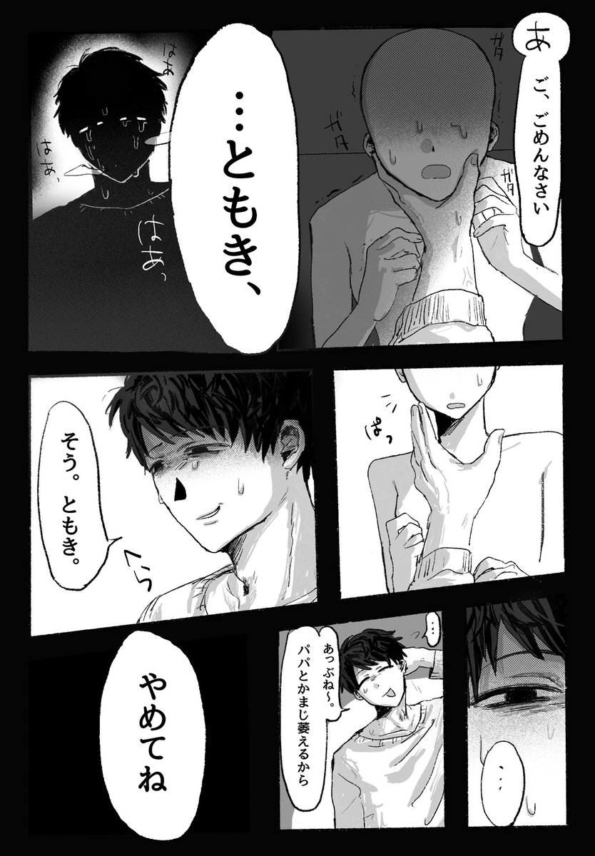 tizLzP69e510850's tweet photo. 友絆誕生日おめでとう！
if友絆漫画です
 #けんFA https://t.co/JUJ6JCAtye