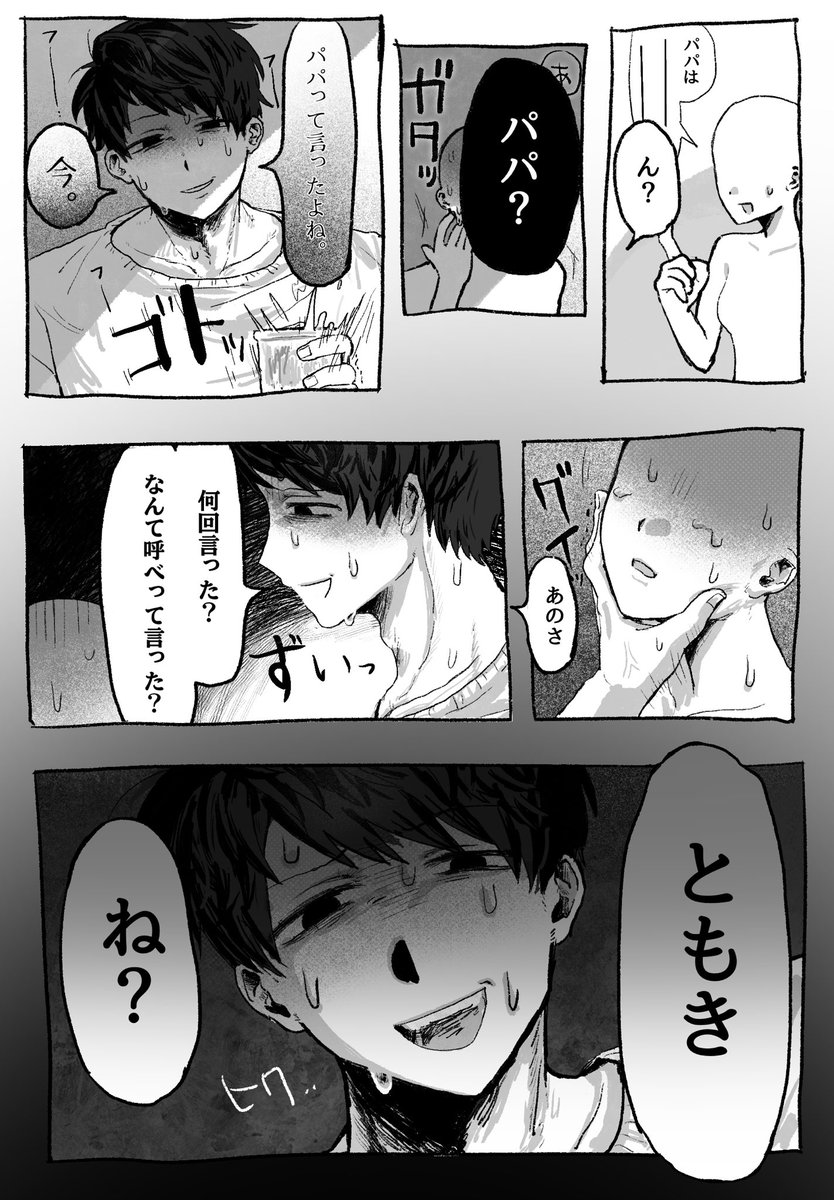 tizLzP69e510850's tweet photo. 友絆誕生日おめでとう！
if友絆漫画です
 #けんFA https://t.co/JUJ6JCAtye