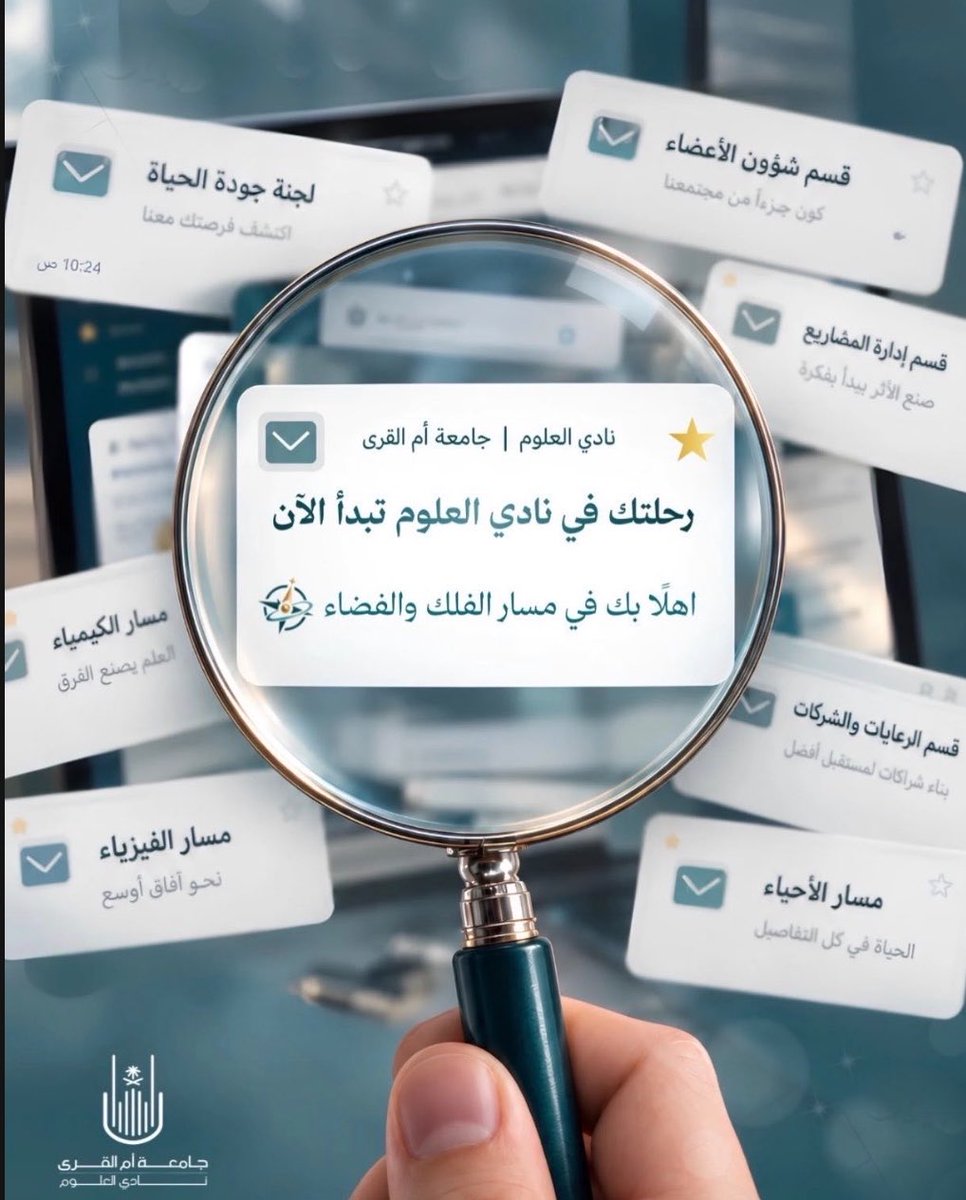 RivetingRe's tweet photo. سعدتُ بإنضمامي لنادي العلوم و تحديداً مسار الفلك و الفضاء 
أسأل الله أن تكون خطوة موفقة وتجربة جميلة أتعلم منها و أترك بصمتي فيها . 🛰️🌌 

#UQUSC https://t.co/pTc8uEiVzx