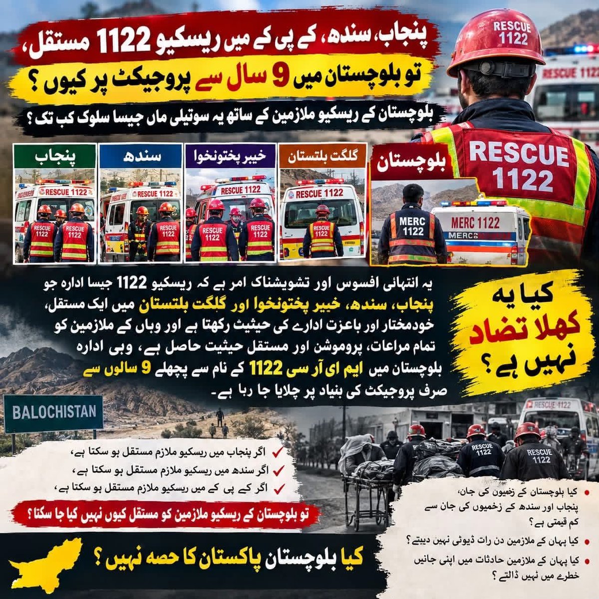 KingLong654983's tweet photo. LiaquatShahwani
@SMOBalochistan
@DrAyazKhan9
@cs_balochistan
@BButtoZard
@ZayraiPKNAP
@JamalRaisani
@MHidayatRehm
@MaryamNShareef
@CMShehbaz
@PakSarfarazbugti
@BBhuttoZardari
@jamkamalonline
@ShahidRind
@amzashafqaat #merc1122 https://t.co/Hsqu1NxWyO