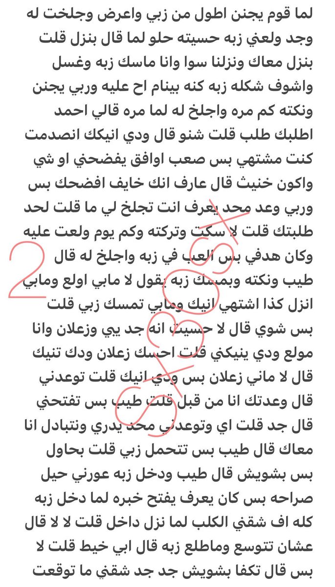 a3hyb's tweet photo. قصه احمد وشهوه النيك 🔞ريتويت 💝 لايك
📖 الجزء الثاني والاخير 
واللي يسألني: من وين أجيب القصص؟ 
حطيت لكم الرابط في المنشور المثبت 📌
#قصص https://t.co/HOQblWa5V3