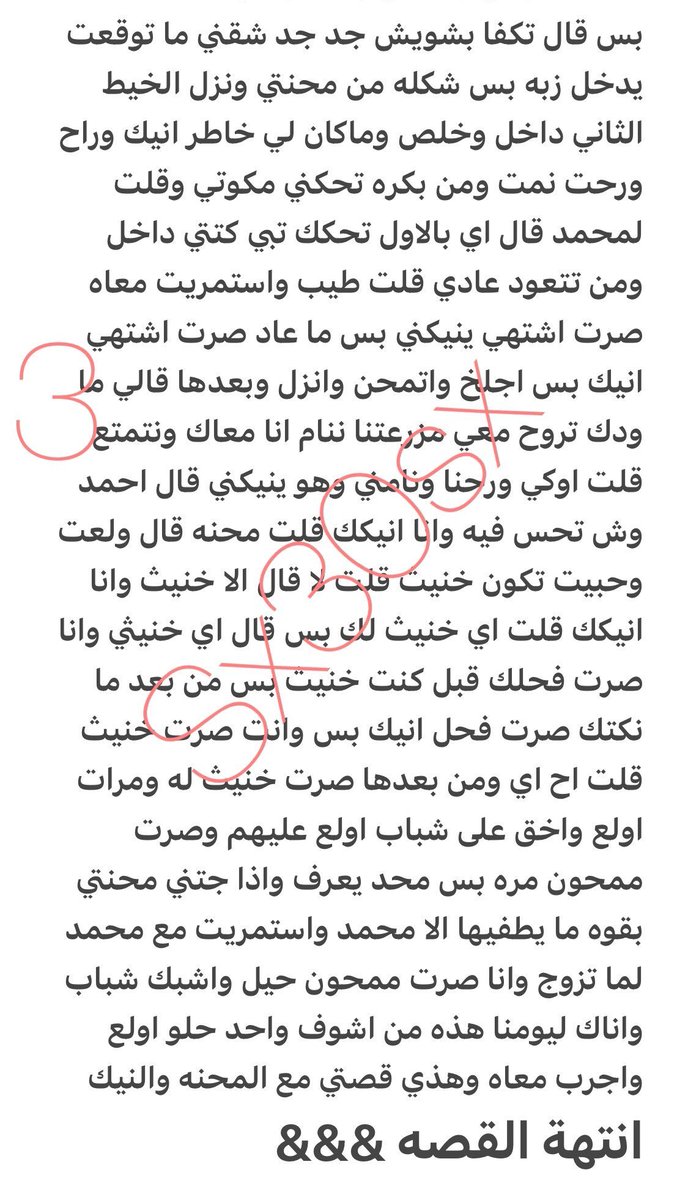 a3hyb's tweet photo. قصه احمد وشهوه النيك 🔞ريتويت 💝 لايك
📖 الجزء الثاني والاخير 
واللي يسألني: من وين أجيب القصص؟ 
حطيت لكم الرابط في المنشور المثبت 📌
#قصص https://t.co/HOQblWa5V3