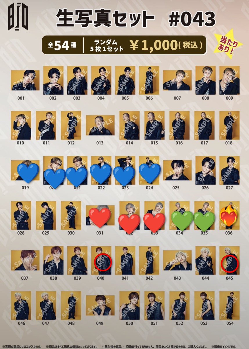 nwdai8's tweet photo. 【交換】BUDDiiS 生写真 LiMiT

譲：FUMIYA / TAKUYA 

求：SHOW❤️‍🔥>>SEIYA💙

❤️💚は交換確定、自引き分なので気にしないでください。

郵送交換希望📮
SHOW、SEIYAでしたら絵柄問わず検討いたします。
お心当たりのある方、お気軽にお声掛けください🙇‍♀️
よろしくお願いいたします！ https://t.co/hOTtIVo4rO