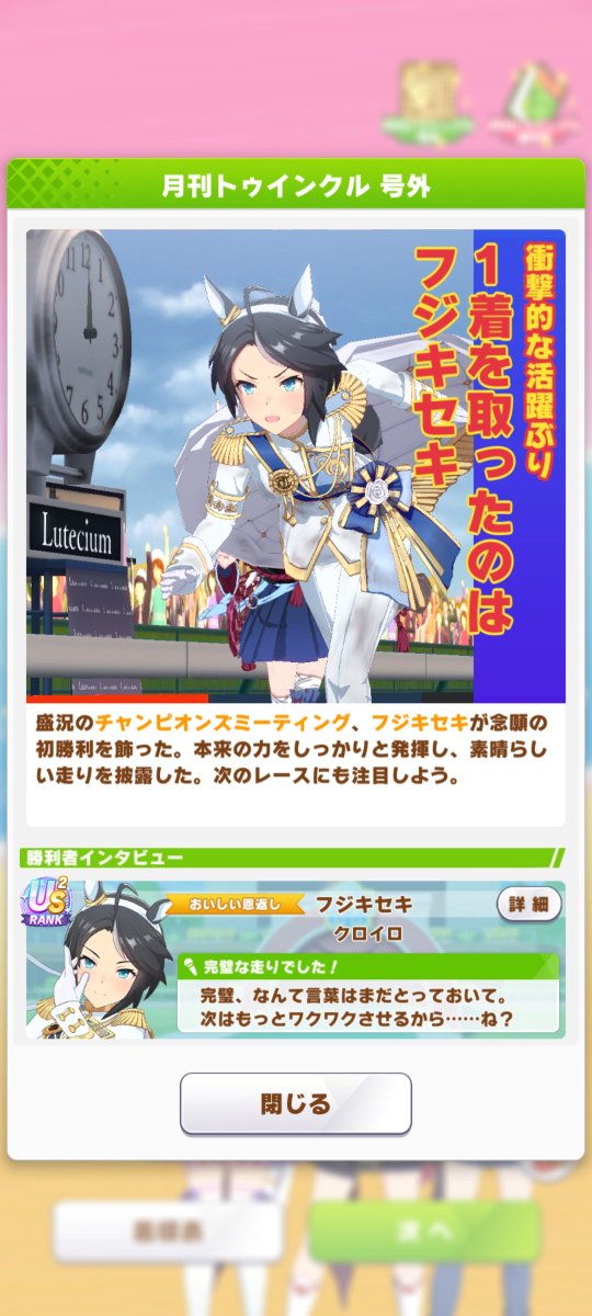 tatsuyatana's tweet photo. ラウンド1、2日目は3-3-2-1でした。
育成でやる気4回くらい下がったり2連続でやる気下げたり(ジュニア期で)メンタルガードしても打ち消してくるのマジで切れそうです、イベント完走しなかったり適性Sつかなかったりマジキツです。
こうゆうの我慢して育成してる皆さんが本当にすごいです。 https://t.co/YlfcQn3z38