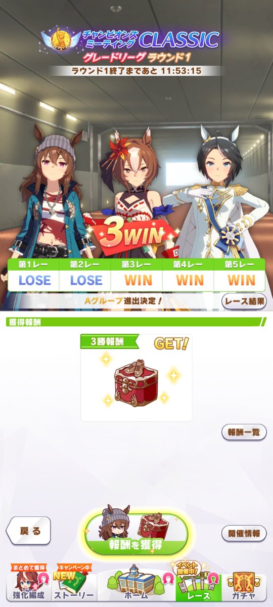 tatsuyatana's tweet photo. ラウンド1、2日目は3-3-2-1でした。
育成でやる気4回くらい下がったり2連続でやる気下げたり(ジュニア期で)メンタルガードしても打ち消してくるのマジで切れそうです、イベント完走しなかったり適性Sつかなかったりマジキツです。
こうゆうの我慢して育成してる皆さんが本当にすごいです。 https://t.co/YlfcQn3z38