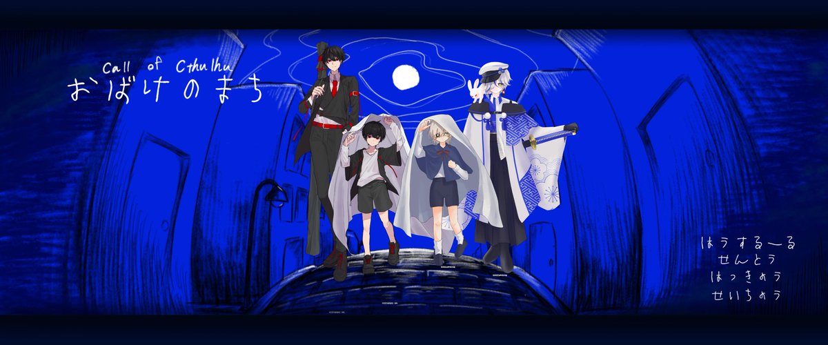pur130's tweet photo. 2026/9/24 ~ 30
CoC┊おばけのまち
　↳ イザナミの棺 継続②

┊KPC / PC
　二反背律 / レイさん
┊PC / PL
　九十九烏兔 / しろ

┊END【 ふたり 】にてシナリオクリア

　「 二反背？ 」 https://t.co/eGTFEROg4t
