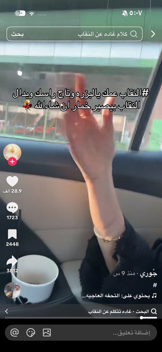 vicortoria's tweet photo. #٢٠٣٠_بلا_نقاب
 #بلا_نقاب_٢٠٣٠ 
بيصير خمار اجل https://t.co/SjSvhxTKxN
