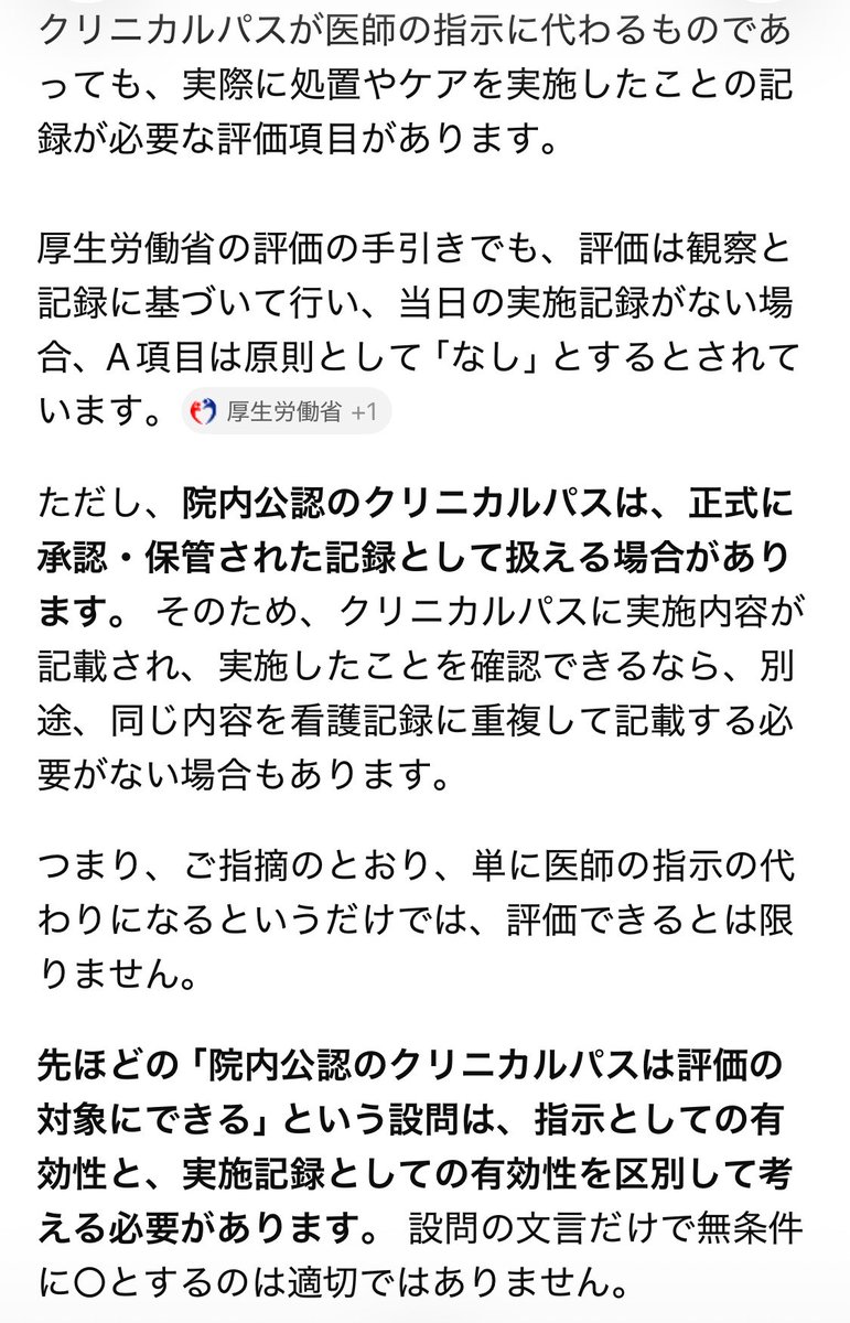 khokh05's tweet photo. チャッピーもこう言ってる https://t.co/HxoISjKUf5