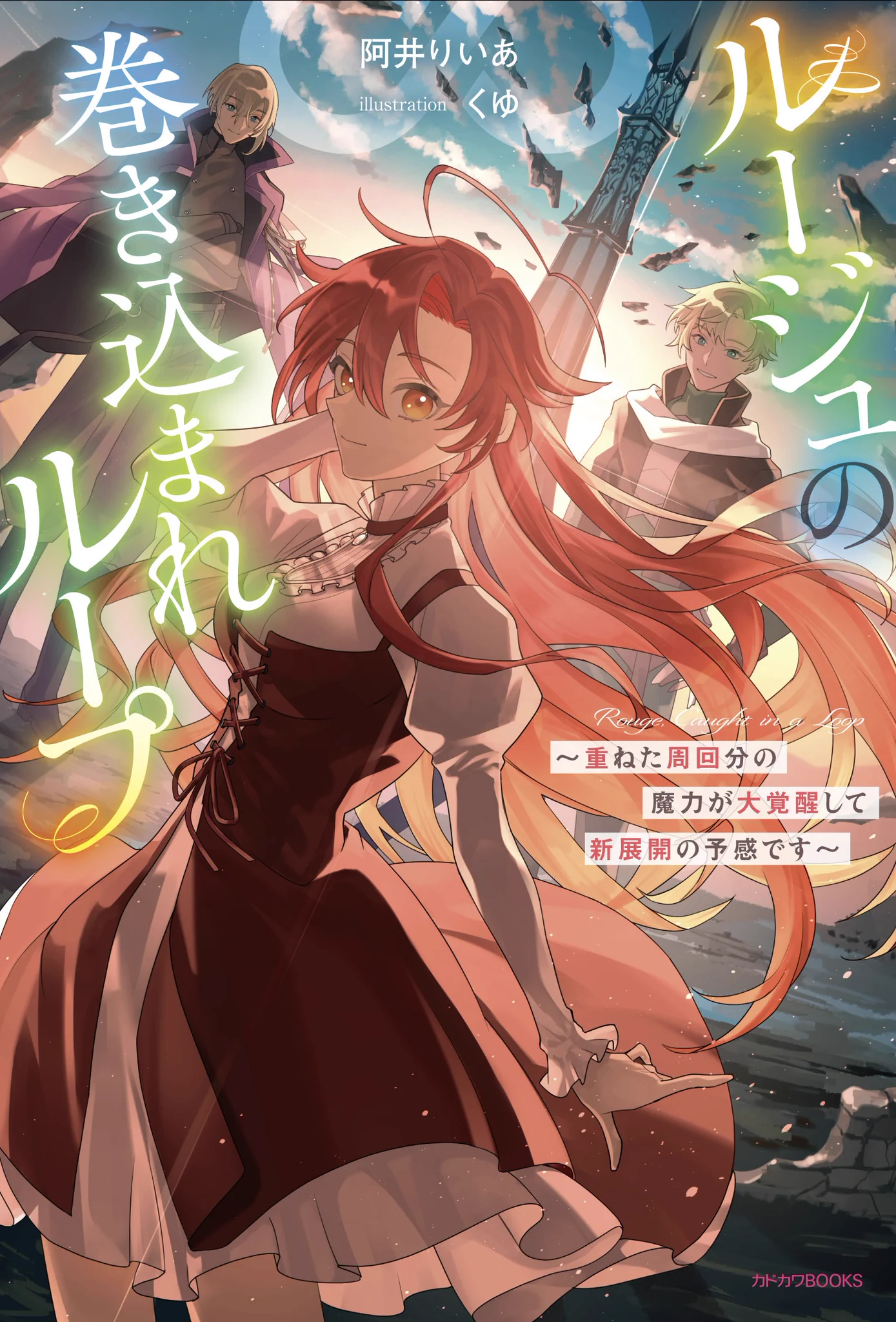 サイン本 】 特級ギルドへようこそ！ 10巻 阿井りいあ 本・雑誌・漫画