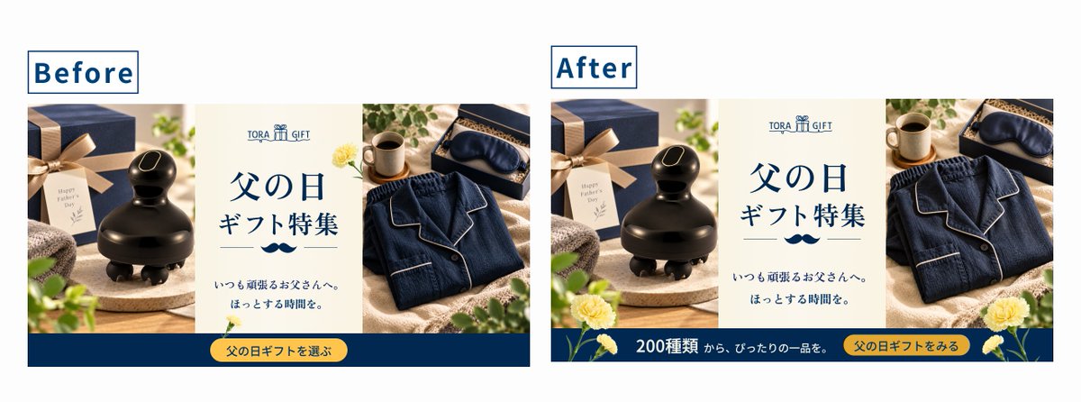 Image for the Tweet beginning: バナーブラッシュアップ第2弾✨

FBをもとに、
CTAまわりにカーネーションを配置し、
「200種類から、ぴったりの一品を。」の訴求を追加
下部の余白と視線の流れを調整しました。

#デイトラ #デイトラコミュニティ #バナー 