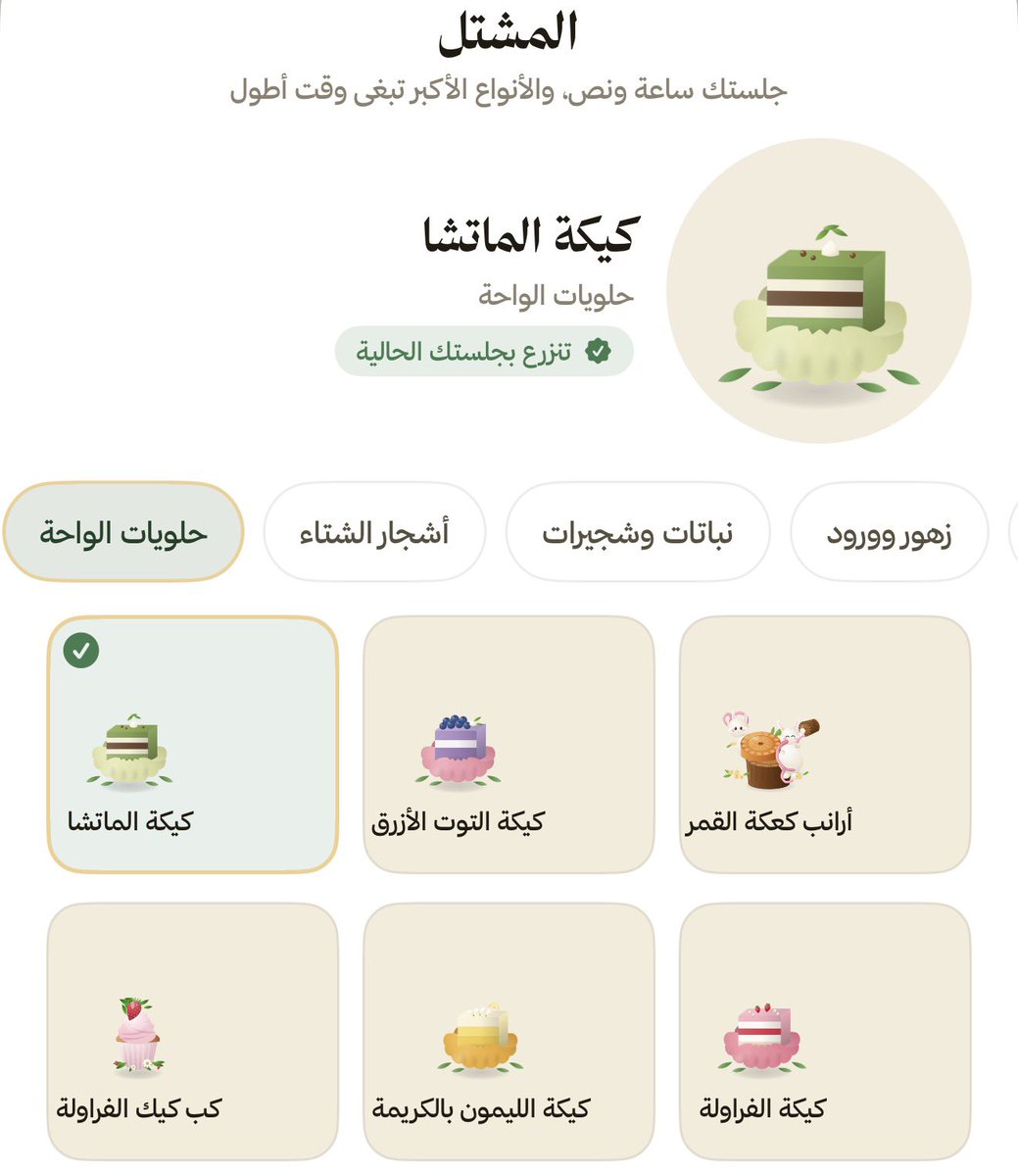 Azr3app tweet picture