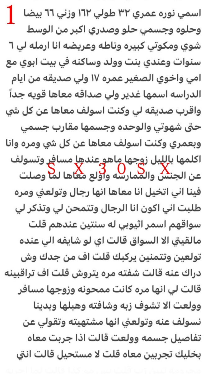 a3hyb's tweet photo. قصه نوره تنيك صديقتها غدير🔞ريتويت 💝 لايك
📖 الجزء الاول 
واللي يسألني: من وين أجيب القصص؟ 
حطيت لكم الرابط في المنشور المثبت 📌
#قصص https://t.co/LPUMcMaeR6