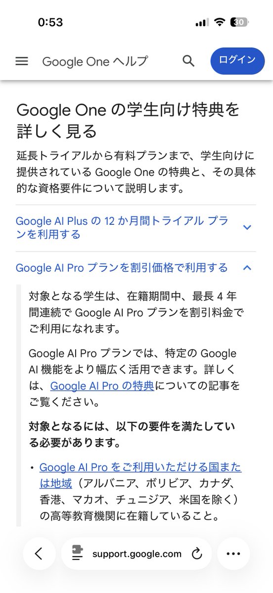 q_glasses's tweet photo. @LOVEPHA97912294 なんか、前回無料だったのがGoogle AI Proの無料キャンペーンで今回がGoogle AI Plusの無料らしい。これが重複せずどっちも申し込めるという理屈らしいです
Cookieか何かの干渉で若干苦労したけど端末とかブラウザを変えたら私はもう1年無料いけました〜 https://t.co/gJ9Q8SPBz1