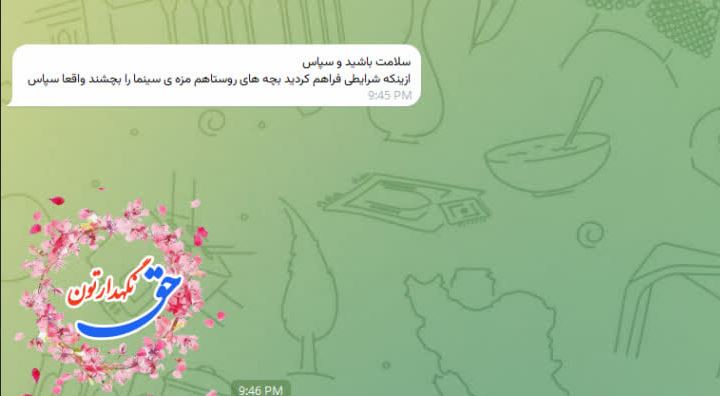 EkranSayar's tweet photo. تمام معنای اکران سیار، شاید در همین پیام یک معلم روستا خلاصه شود:

«سپاس که شرایطی فراهم کردید تا بچه‌های روستا هم مزه‌ی سینما را بچشند.»

اکران انیمیشن سفینه نجات - مدرسه بصیرت - روستای کبریت - شهرستان هرند - استان اصفهان https://t.co/537pFu1WX0