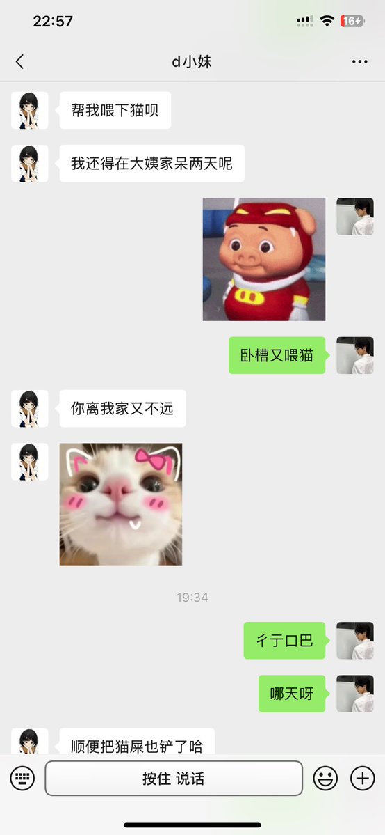 911liumou's tweet photo. 没有血缘关系的妹妹，经常去帮她喂猫#扫楼#打胶#内裤 https://t.co/Glv4mIzFua