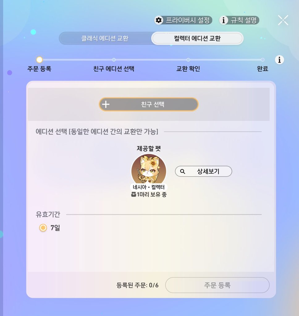 wxherx's tweet photo. 펫 교환하실분
저=> 네시아 컬렉터
님=> 로빈으로 제발요 https://t.co/bBHbZ3rccn