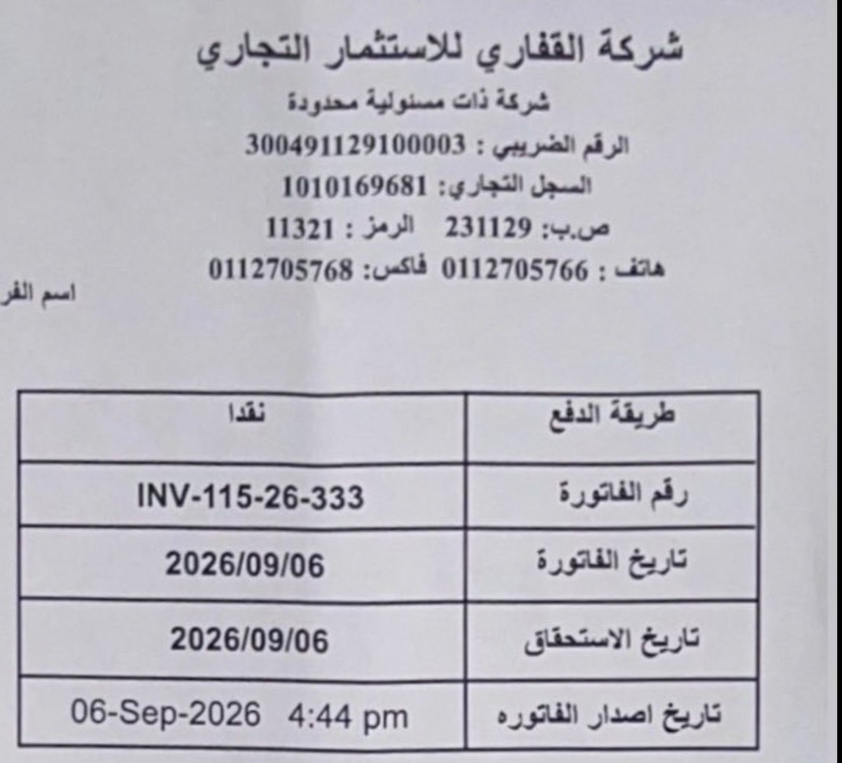 aburushaid's tweet photo. @GafaryCare_sa في ٦/٩/٢٠٢٦ اشتريت ١٢ كرسي حمام من معرضكم في الدمام فرع الخالدية. إلى الأن لم يتم توصيل الطلبية. مرات عدة أتصلت على موظفكم في المعرض و لكنه كل مره يتعذر و يقول إن الطلبية ما تزال في مستودعاتكم بالرياض. راسلتكم على الواتساب، ولكن للأسف لم اجد غير الإعتذار بدون حل المشكلة. https://t.co/1SD7g1mHzH