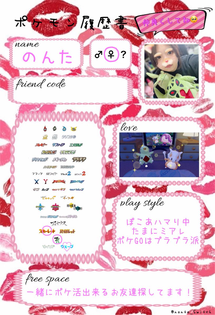 nonta_0430's tweet photo. タグやってみる...🏷️

♻️ or 💓でお迎え行きます✨

#ポケモン #ポケモンGO 
#ポケモンSV #ポケモンZA 
#フォートナイト #あつ森
#モンハン #モンハンライズ
#モンハンサンブレイク
#いいねした人フォローする https://t.co/bhCdU7yX6k