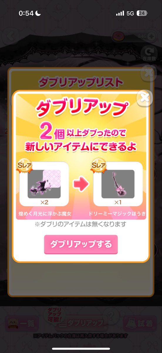 uann212's tweet photo. ダブリアップ後の良さ教えて欲しいです🙇‍♀️ https://t.co/BfTVH0IUZ8