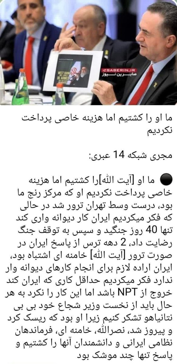 KachalCheshmAbi's tweet photo. یاد این جمله رهبر شهید افتادم:
اگر رژیم صهیونیستی غلطی بکند، جمهوری اسلامی تل آویو و حیفا را با خاک یکسان خواهد کرد.

ارتش، سپاه، بسیج، دولت، مجلس، قوه قضاییه

ننگ بر شما که حرف ولی خدا رو زمین گذاشتید، ننگ بر شما که هنوز این حرامی ها نفس می‌کشن
ننگ بر شما... https://t.co/hm3cZlU9PQ