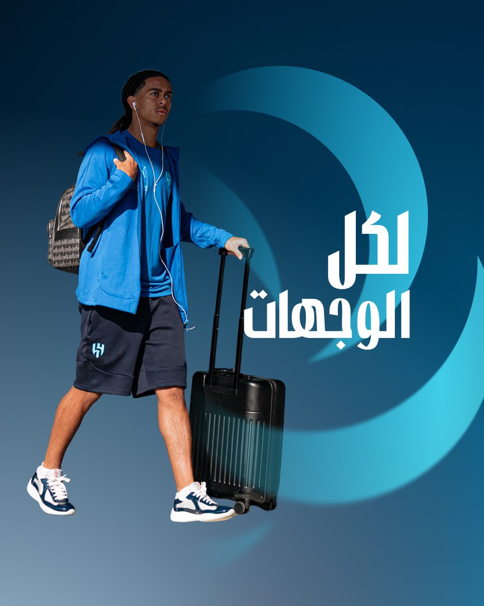 Alhilal_FC's tweet photo. الوجهات تتغيّر.. والأزرق ثابت 💙

🔹 احصل على أطقم الهلال للسفر عبر متاجر الهلال الرسمية أو المتجر الإلكتروني