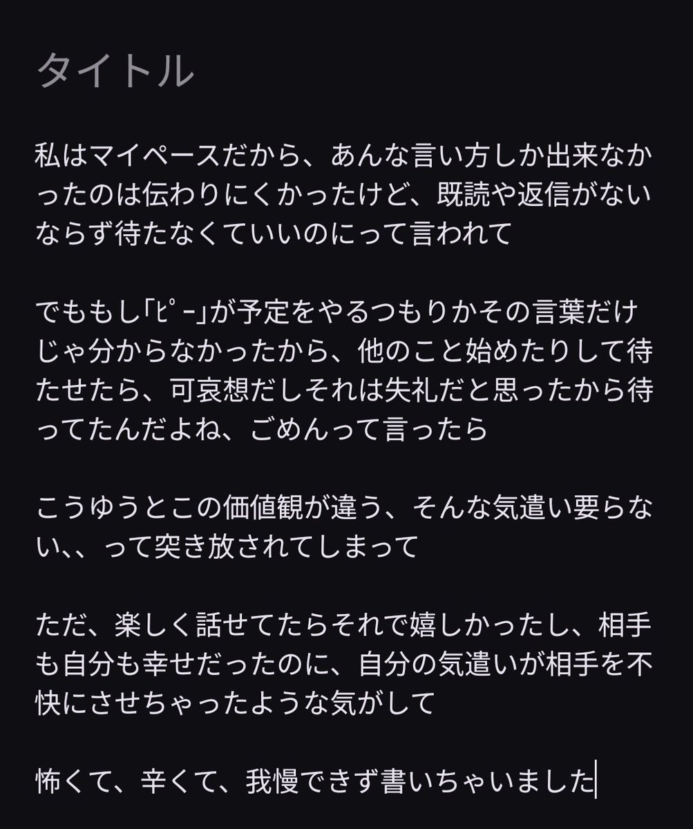minazuki__kun's tweet photo. @Sokono_san ありがとうです…実は今日親しい友達と予定があって、相手が曖昧な言い方をしていたので、どうする？分からないけど待ってるね

と思ってたんですが、その友達からそうゆう気遣いが要らない、と突き放されてしまって(続きはメモで) https://t.co/QPmcjzkDPt