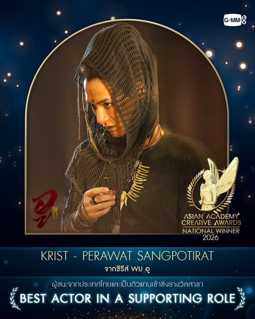 mixch_carbonara's tweet photo. ดีใจกับน้องลูกอูด้วยค้าบ 👏🏻👑
ได้มาถึง 3 รางวัลเลย สมมงมากก

BEST ACTOR IN A SUPPORTING ROLE: 
Krist Perawat - WU อู

BEST DIRECTION (FICTION): 
Waa Waasuthep - WU อู

BEST EDITING: WU อู

#WUtheseries https://t.co/h9HZk4bqO8
