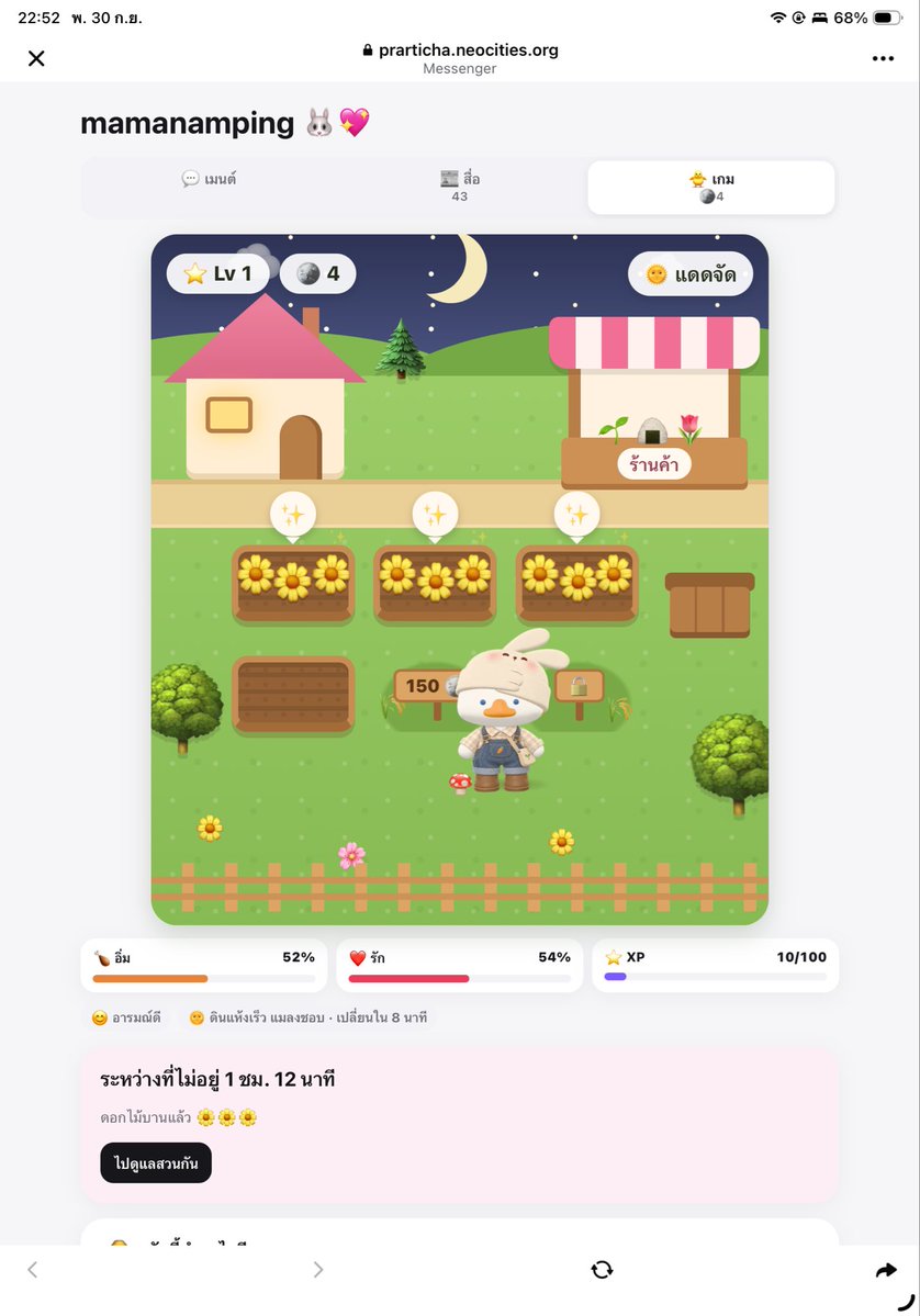 Voidryft's tweet photo. สวัสดีค่ะ ตอนนี้เราลองทำมินิเกมเล็ก ๆ เป็นเกมทำสวนน้องโอ๋เอ๋ขึ้นมาค่ะ ตั้งใจทำไว้เป็นตัวช่วยช่วงแฟชั่นวีค เอาไว้รวมสื่อ ลิงก์ และเมนต์ต่าง ๆ จะได้เข้าไปช่วยกันเอนเกจง่ายขึ้น แล้วก็มีทำสวน ทำมิชชั่น เก็บ EXP เล่นเพลิน ๆ ไปด้วยคับ

 ⬇️ ลิงค์ข้างล่างเลยคับ 
https://t.co/KCYvj0WEBV

เกมนี้ได้รับแรงบันดาลใจมาจากเกมเลี้ยงน้องโลโล่ของด้อมพี่หลิงออม และได้ขออนุญาตจาก @LingOrmSite เรียบร้อยแล้วนะคะ ขอบคุณด้อมพี่หลิงออมมาก ๆ ที่อนุญาตให้นำไอเดียมาต่อยอด 🙇🏻‍♀️

* ตอนนี้ยังอยู่ในช่วงพัฒนา ถ้าเจอบั๊กหรือมีตรงไหนอยากให้เพิ่ม/ปรับ บอกเราได้เลยนะคะ ผิดพลาดตรงไหนขออภัยด้วยนะคะ