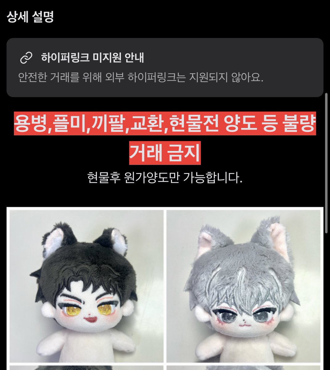 guildwax1939's tweet photo. 폰디에 쾅난왥홒 50만원에 올리신분 글 내리세요~
2년전에 1세트 6.2에 공구했는데 뭐하세요?
돈벌이하시라고 공구한거 아니에요

정말 좋아하시는 분들 데려가라고 소장인증도 받고 퀴즈도 넣어서 공구했었는데 50만원..?ㅜㅜ 
표독함이매님지갑에살포시안착한호봉이사진과다를게없네요 https://t.co/y7I3snhVL9