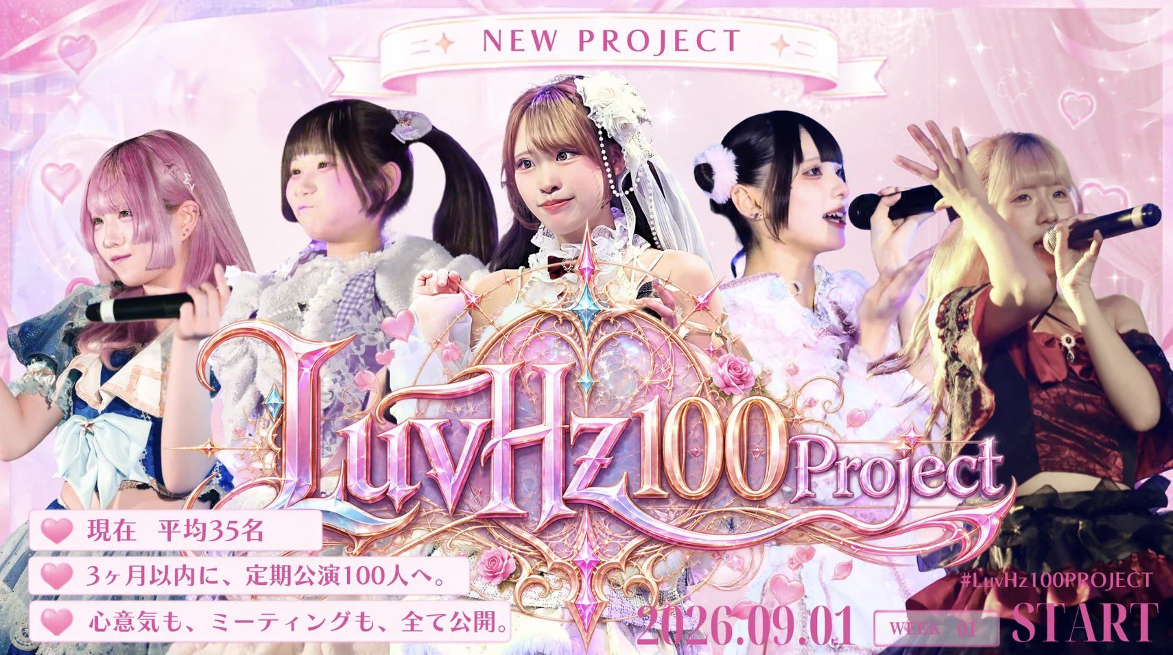 恋羽 すい《LuvHz》 on X: 