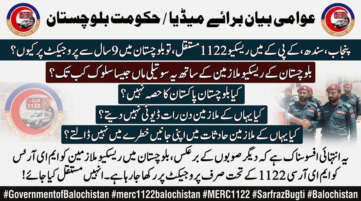 jazzy_baloch's tweet photo. #MERC1122Balochistan
#SaveLivesSaveFutures
#BalochistanNeedsMERC
#SaveMERC1122

@SarfrazBugti
@SMOBalochistan
@cs_balochistan
@JamalRaisani
@bbuttozardari 
@MaryamNSharif 
@PakSarfrazbugti 
@jam_kamal 
@HamidMirPAK 
@AAliZardari 
@NawazSharifMNS 
@SaleemKhanSafi 
@geonews_urdu https://t.co/KHUwQbRjVv