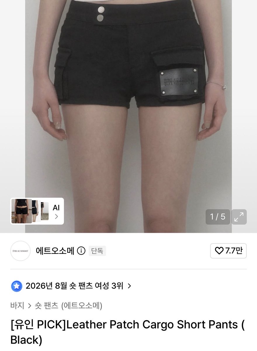pcym900's tweet photo. 오늘 입어본 바지 2개 : 

1. 에트오소메 반바지 <<  2사이즈로 샀더니 생각보다 은근 길..다
그리구 뒤가 앞에 비해 너무 길어서 좀 웃기고 엉밑살 걱정이 없다기엔 또 뒷기장이 떠서 좀 애매하네요ㅜ

그래도 무난무난하게 입고 다닐만 한 듯..

https://t.co/hzufvNn8jo https://t.co/l0VemuOTCd